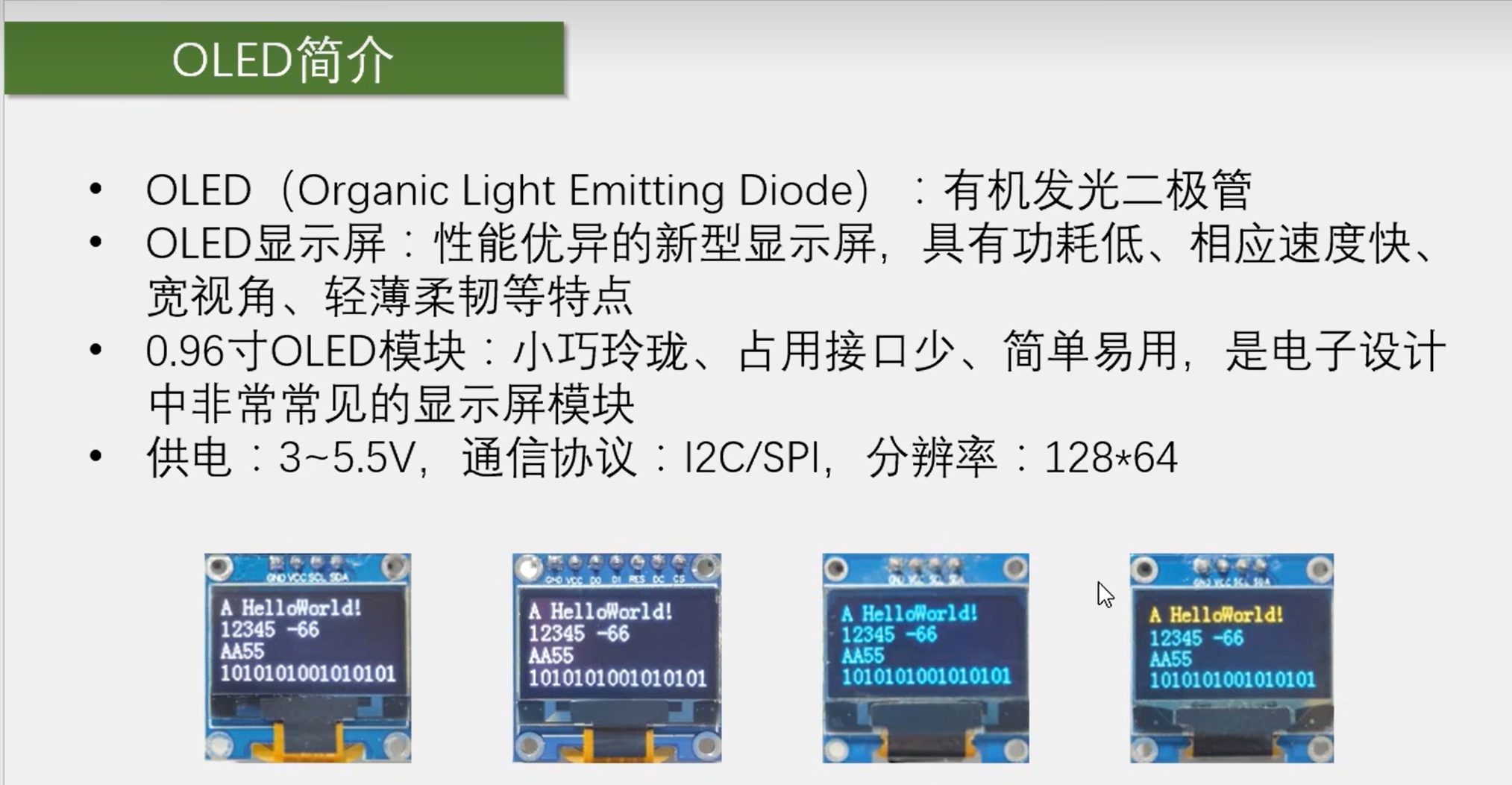 image-20231104235453381